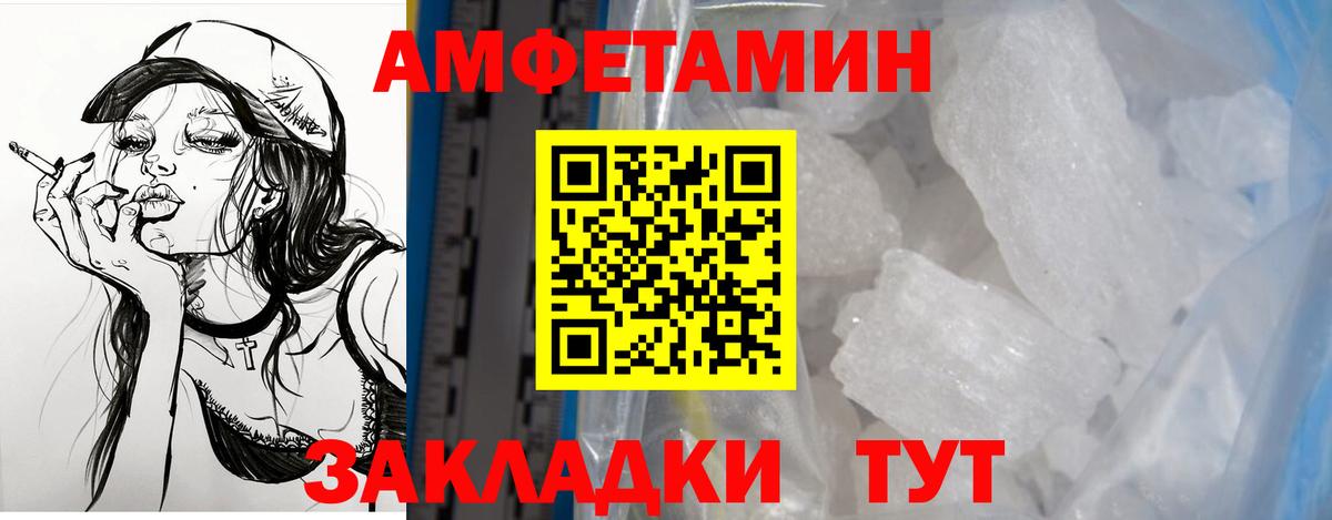 АМФ 97%  Вход с VPN  АМФЕТАМИН  Озёры 