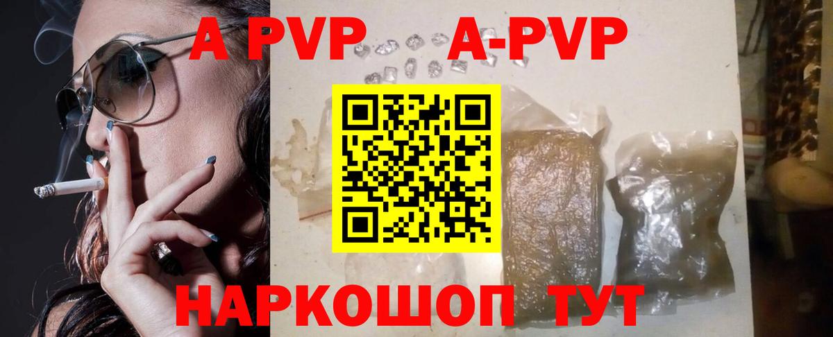 Озёры  A PVP  Alpha PVP мука  Вход с VPN  A PVP кристаллы  A-PVP СК КРИС 