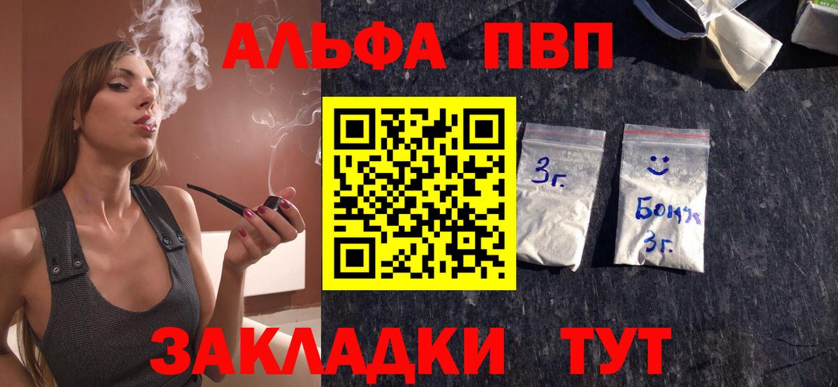 APVP кристаллы Озёры