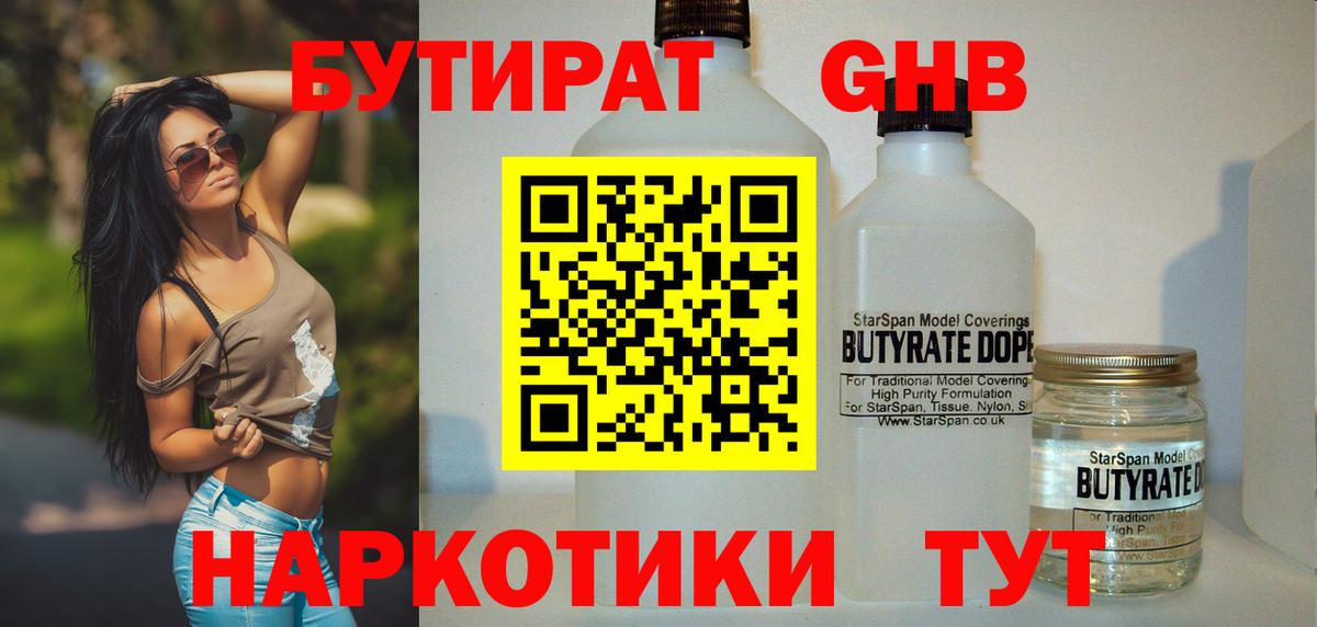 Озёры  Бутират вода  Вход с VPN 