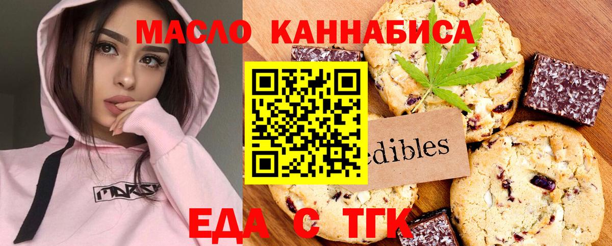 Озёры  Еда ТГК марихуана  Вход с VPN 