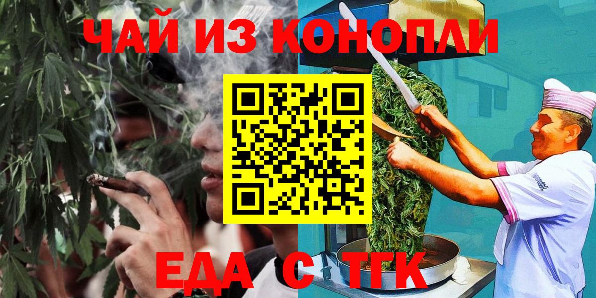 Печенье с ТГК конопля Озёры