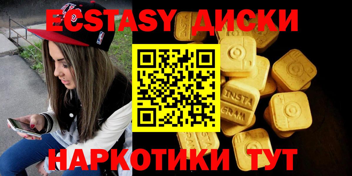 Экстази круглые Озёры