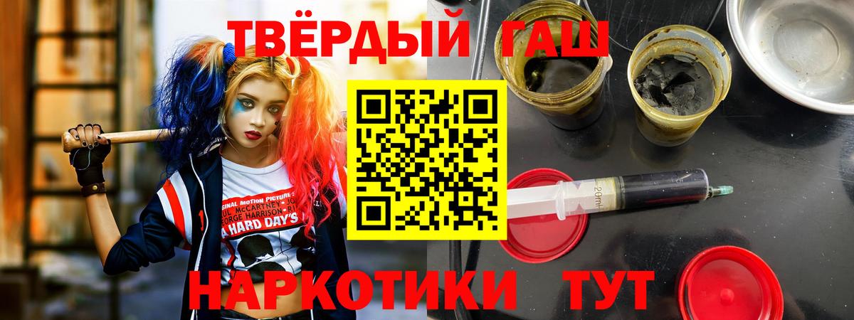 ГАШ хэш Озёры