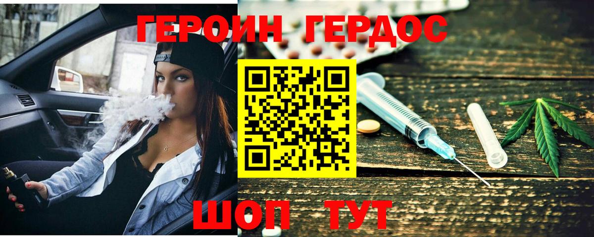 ГЕРОИН хмурый Озёры