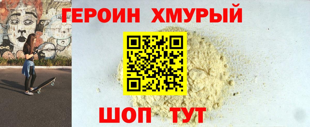 Озёры  ГЕРОИН герыч  Вход с VPN 