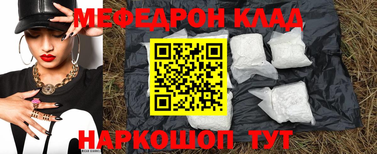 Мефедрон  Озёры