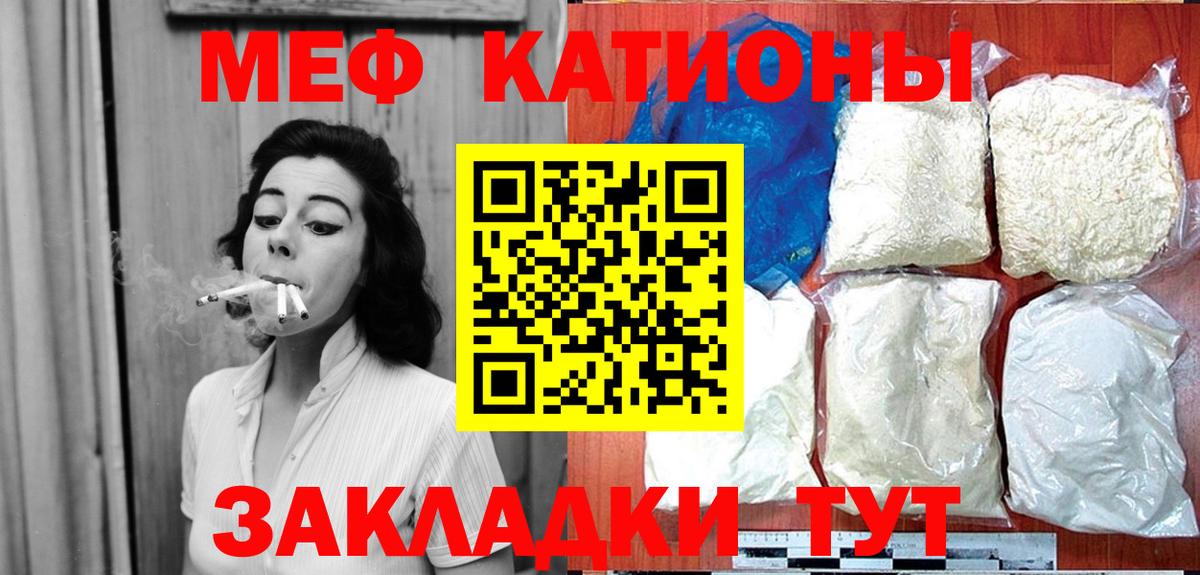 Озёры  МЯУ-МЯУ мука  Меф  Вход с VPN  МЕФ мука 