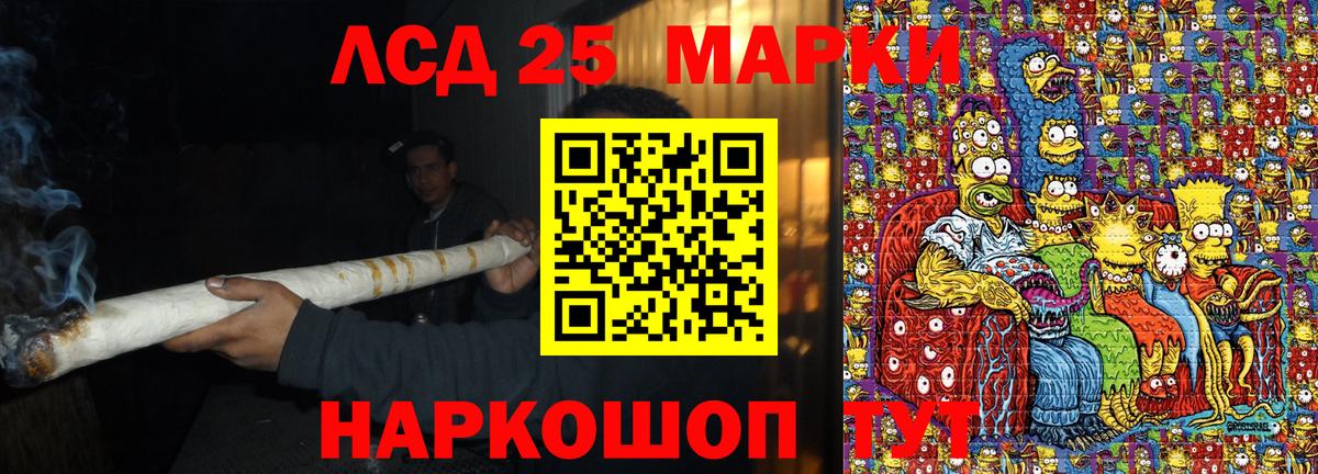Марки NBOMe 1500мкг Озёры
