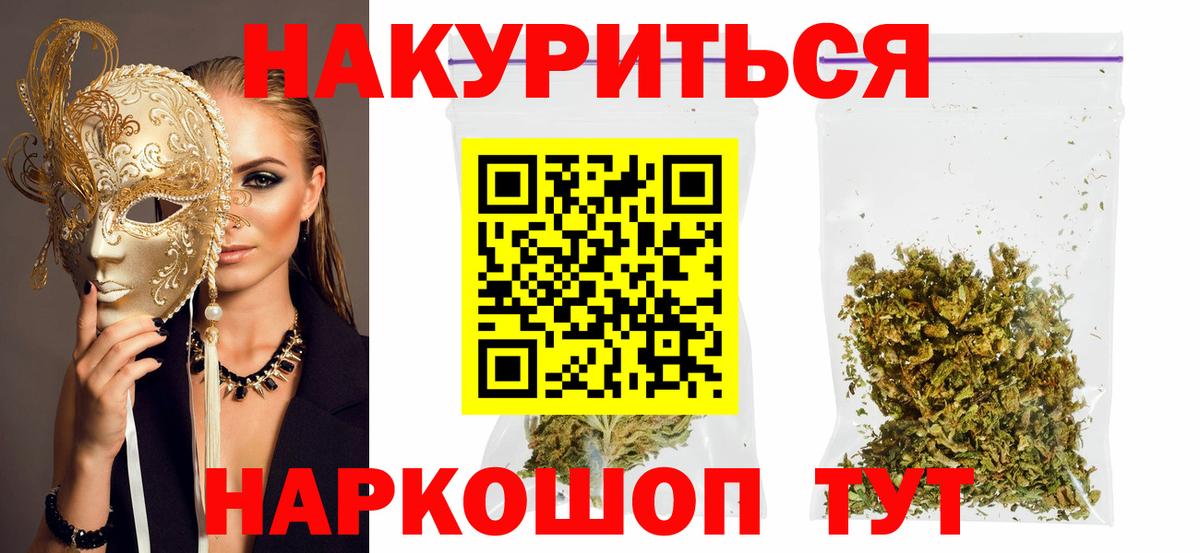 Бошки Шишки Amnesia Озёры